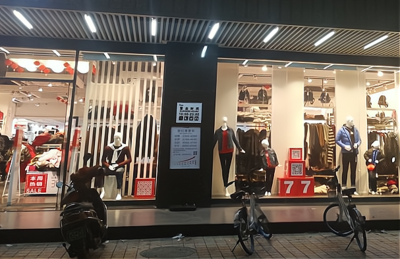加盟7號(hào)倉(cāng)庫(kù)服裝與日用品銷(xiāo)售業(yè)務(wù) 條件與要求全解析
